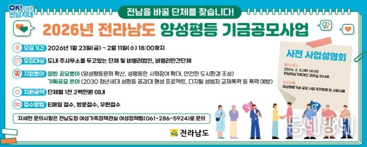양성평등기금 공모사업 홍보물
