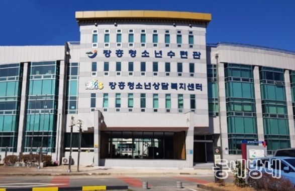 장흥군청소년상담복지센터