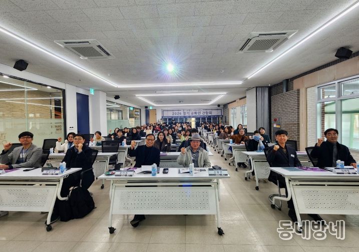 2026 경기 공예인 간담회