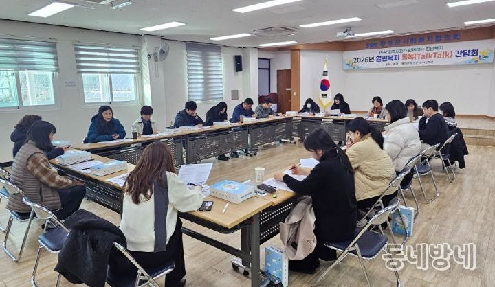 민‧관 복지 실무자 간담회 ‘열린복지 톡톡’개최