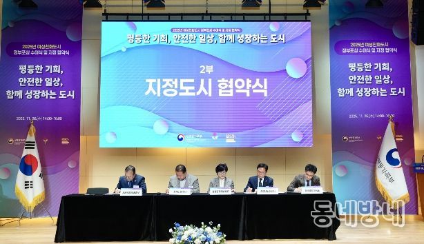 천안시는 지난해 11월 26일 서울 페럼타워에서 성평등가족부와 여성친화도시 재지정 협약을 체결했다.