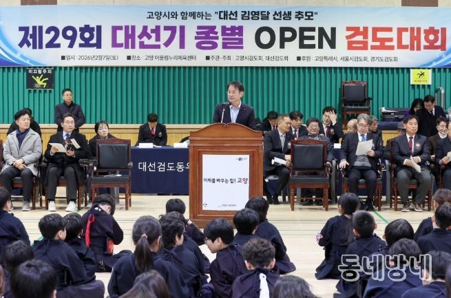 제29회 대선기 종별 검도대회