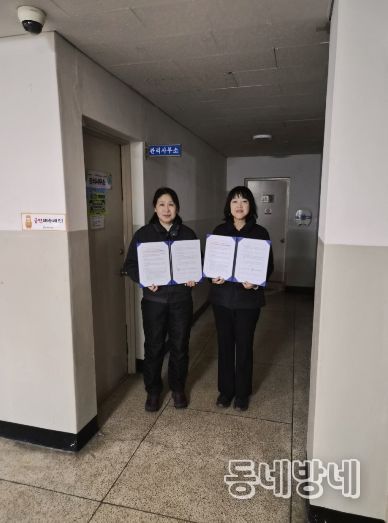 , 아파트 관리사무소와 협업해 위기 가구 지원