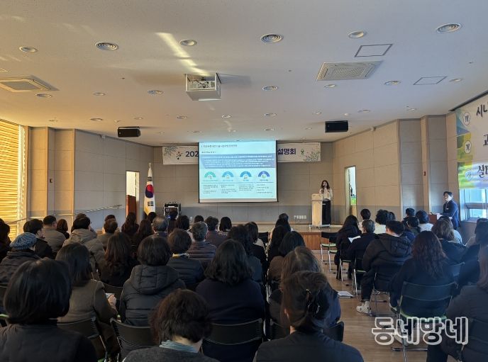 울진군, 의료요양 통합돌봄 사업설명회