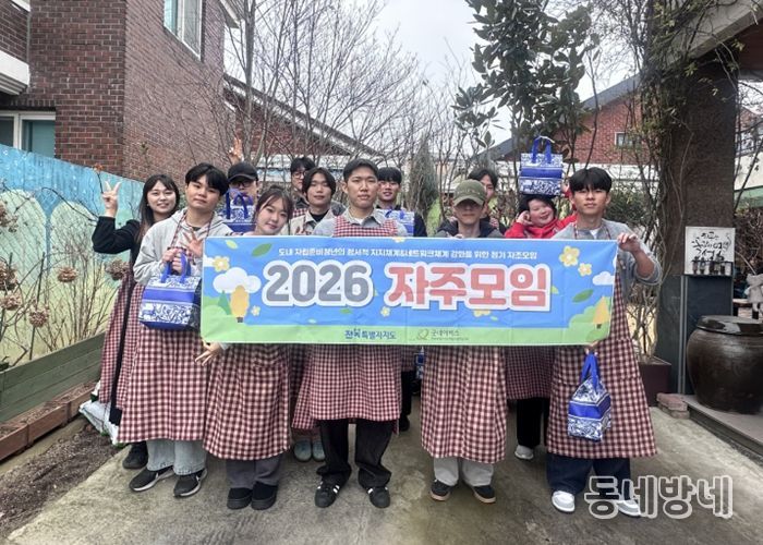 전북자치도, 설 명절 자립준비청년과 따뜻한 한 상 나눴다