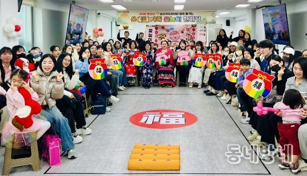대구 남구가족센터 다문화가족 윷놀이 한마당 행사