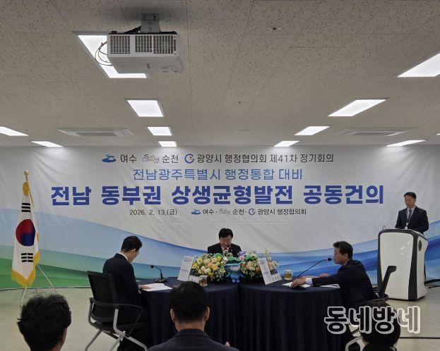 여수‧순천‧광양시 행정협의회(이하 협의회)가 전남 동부권 재도약의 기회로 만들기 위한 협력에 나섰다.