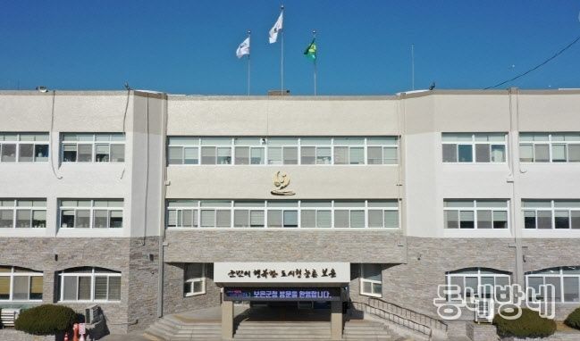 보은군청