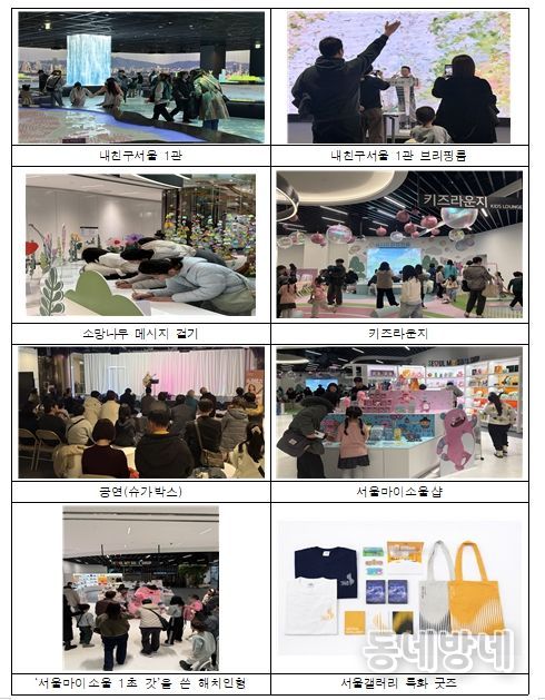 <내 친구 서울 서울갤러리> 설 연휴 현장