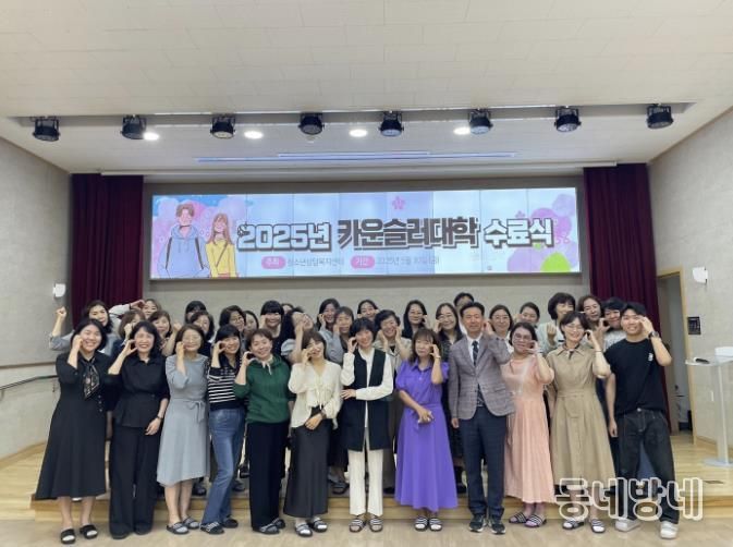 카운슬러대학 수료식.