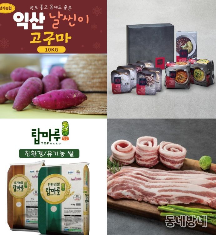 지난해 14억 8,500만 원 모금, 전북 14개 시·군 중 '1위' 기록