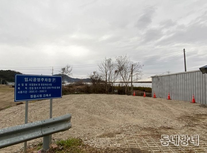 정읍시, 관내 빈집 실태 전수조사 실시