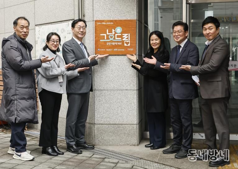 정명근 화성특례시장과 나래울복지관 관계자들이 '그냥드림' 현판 앞에서 포즈를 취하고 있다.