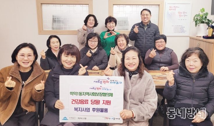 학익1동 지역사회보장협의체, ‘2026년 맞춤형 복지사업’