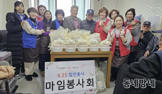 동두천시 마임봉사회, 6.25 참전유공자·유가족에 만두 나눔 행사