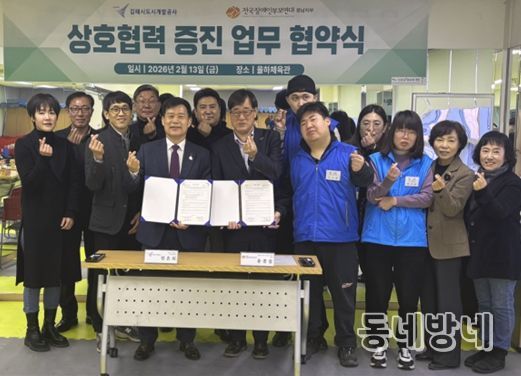 업무 협약식