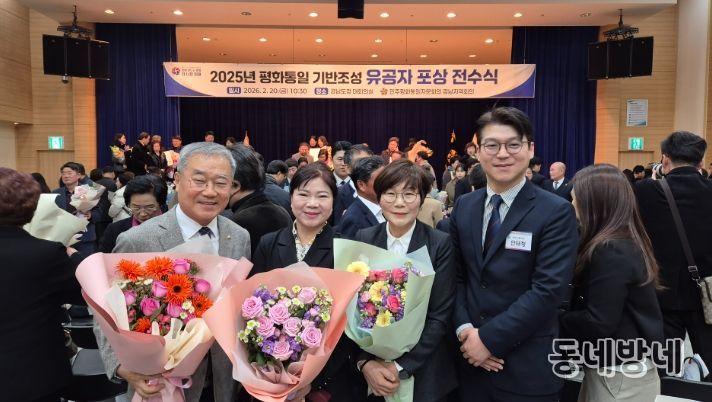민주평화통일자문회의 합천군협의회, 평화통일 유공자 포상 전수식에서 수상