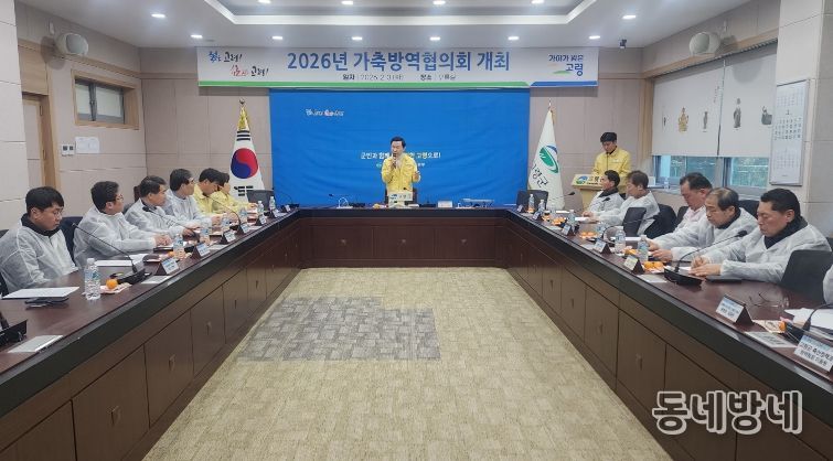 고령군, 재난형 가축전염병 차단방역에 최선을 다하다