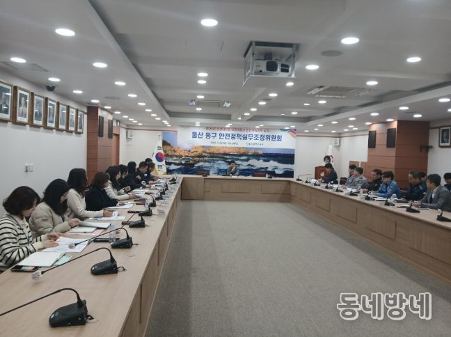 동구 대보름달맞이 행사 안전관리 심의