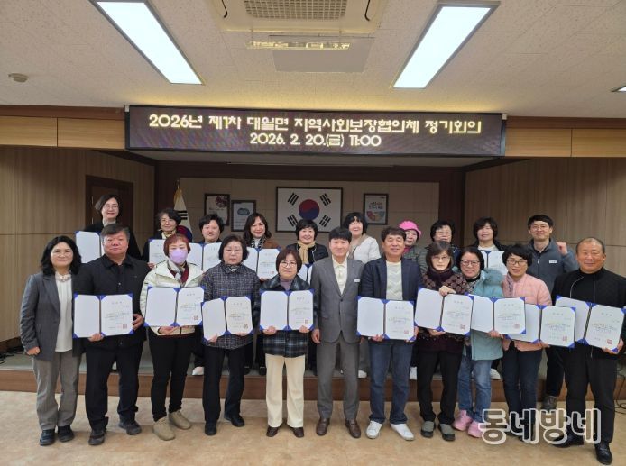 대월면지역사회보장협의체, 제6기 첫 정기회의