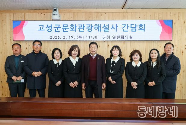 고성박물관, 설 연휴 전통문화 체험 프로그램 성황리 종료