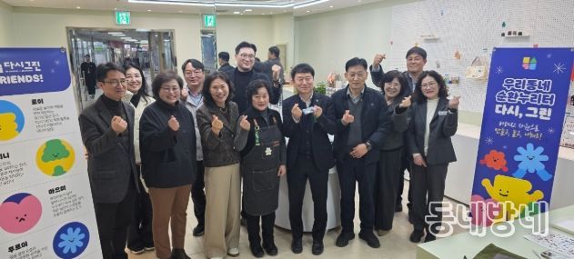 창원특례시,‘우리동네 순환누리터 다시, 그린’개소