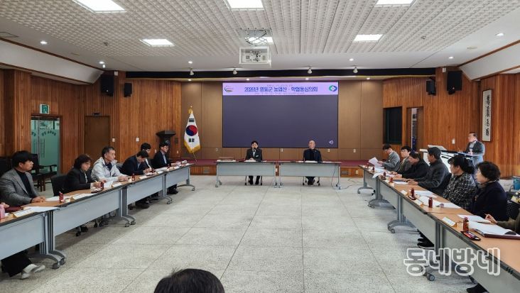 농업산학협동심의회 개최