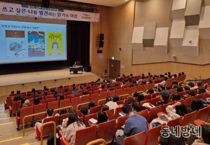 저자 초청 강연회