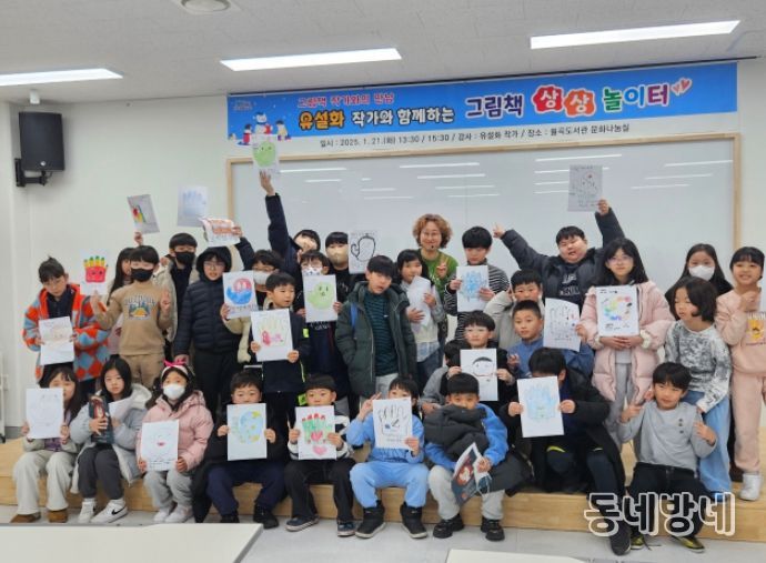 그림책 상상 놀이터