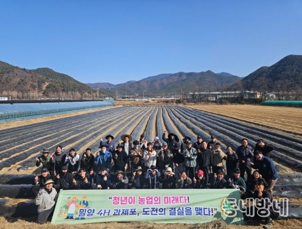 밀양시 청년농업인 4-H연합회 회원들이 청도면 인산리 공동학습포에서 씨감자를 식재하고 기념 촬영을 하고 있다.