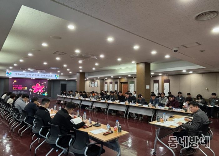 대한민국 대표 봄 축제, 제64회 진해군항제 준비 본격화