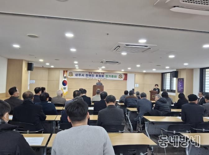 상주시 장애인후원회, 창립 28주년 기념총회 개최