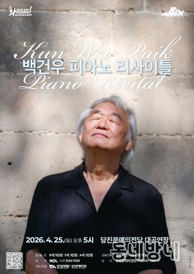 포스터(4.25. 백건우)