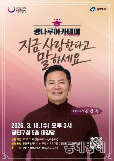 광나루아카데미 홍보 포스터