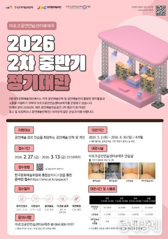 정기대관 웹 포스터