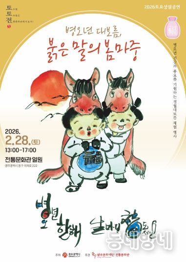 대보름 행사 포스터(전통문화관)