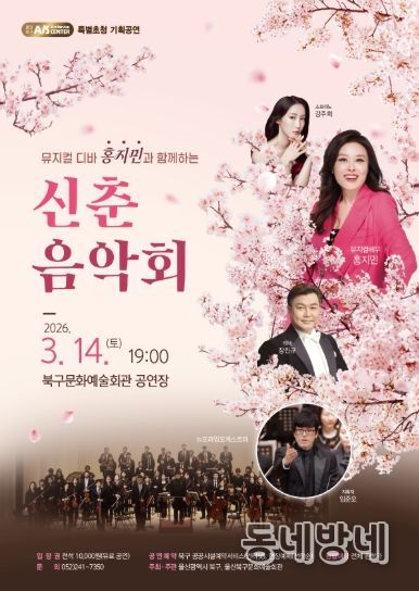 신춘음악회 포스터