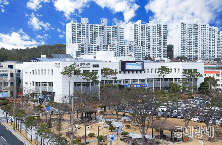 영천시청