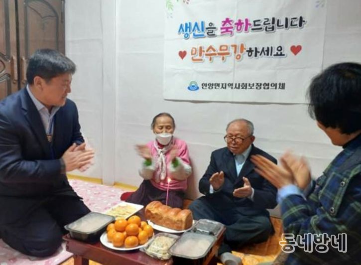 장수어르신 생신상 마련