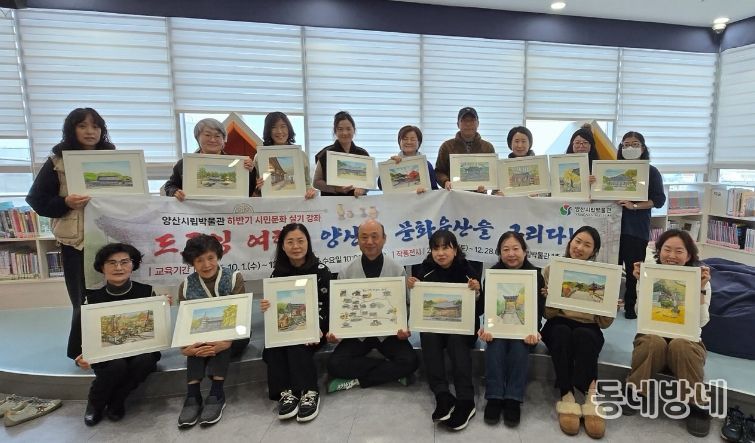 드로잉 양산12경 그리기