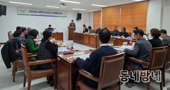 2026년 농업산·학협동심의회