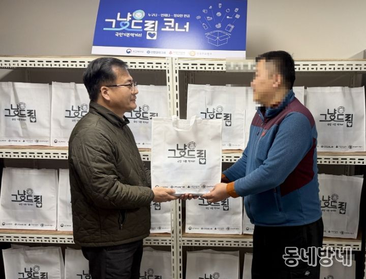 복지 사각지대 주민 대상 매월 2만 원 상당 먹거리·생필품 꾸러미 제공