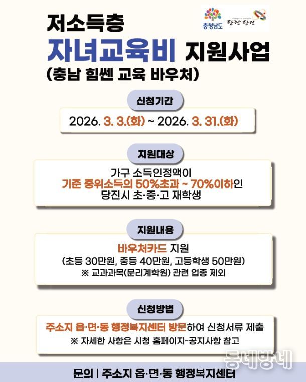 자녀교육비 홍보물