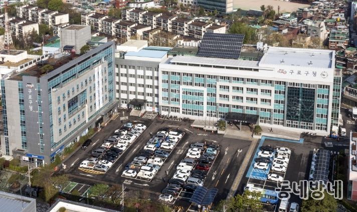구로구청