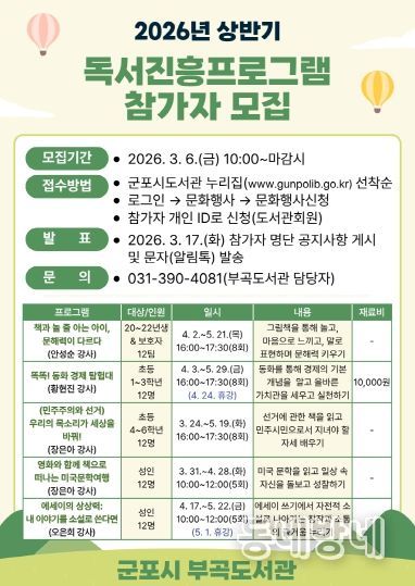 부곡도서관독서진흥프로그램