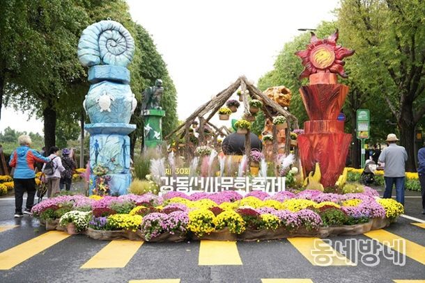 제30회 강동선사문화축제