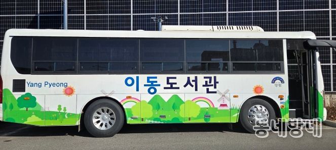 이동도서관 차량(대형버스) 외부