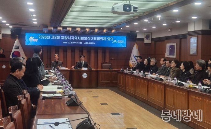 시청 소회의실에서 2026년 제2회 밀양시지역사회보장대표협의체 회의가 열리고 있다