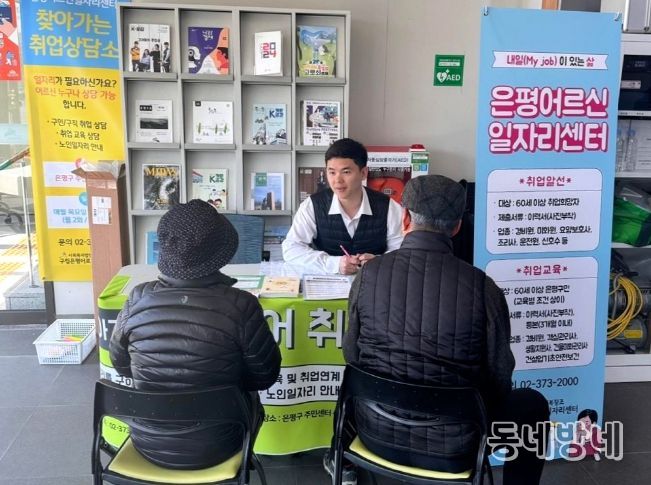 찾아가는 시니어 취업상담소 상담 모습