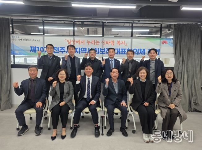 전주시, 2026년 ‘빈틈없는 복지’ 설계